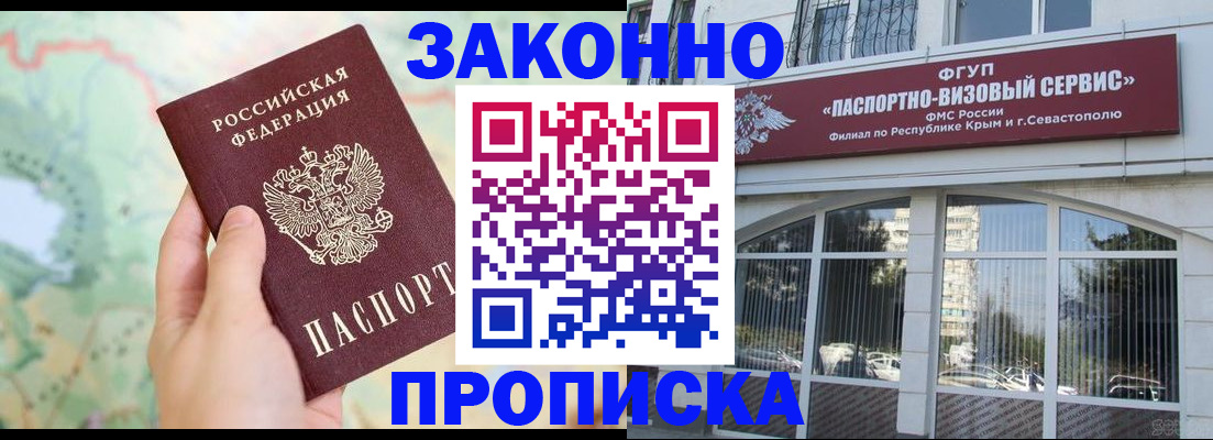 временная регистрация для школы в Долгопрудном